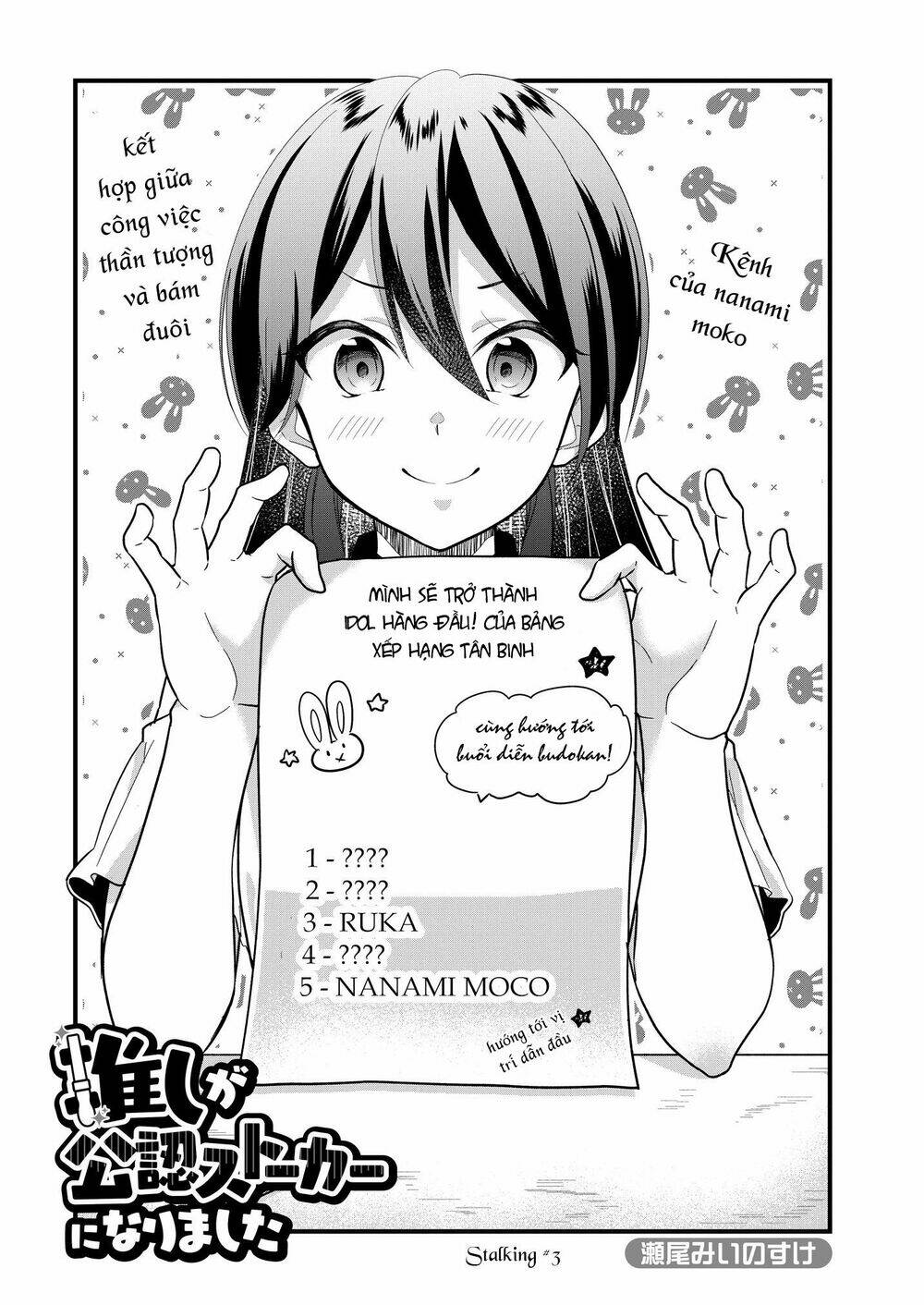 Oshi Ga Kounin Sutouka Ni Narimashita: Chapter 3.1