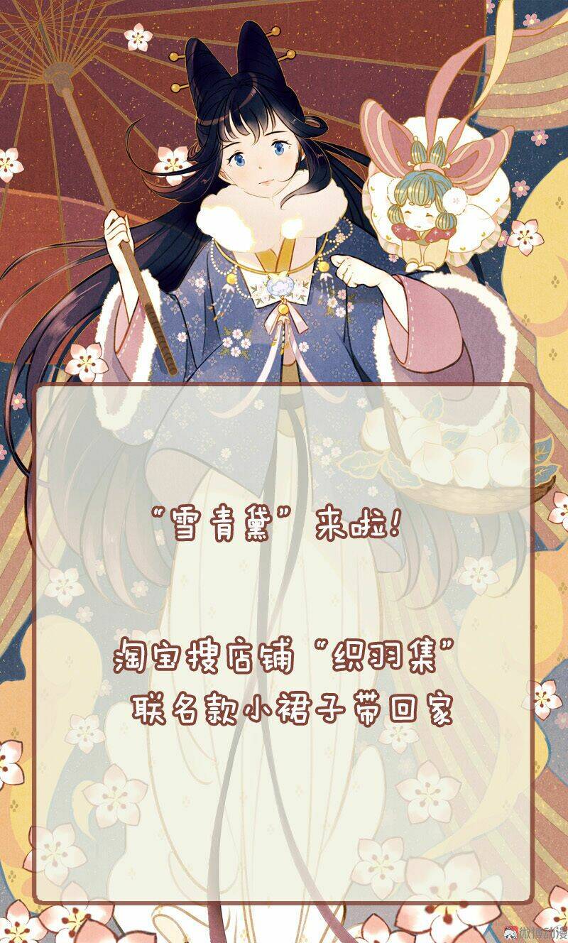 Thiếu Nữ Tản Mộng Đàm: Chapter 24