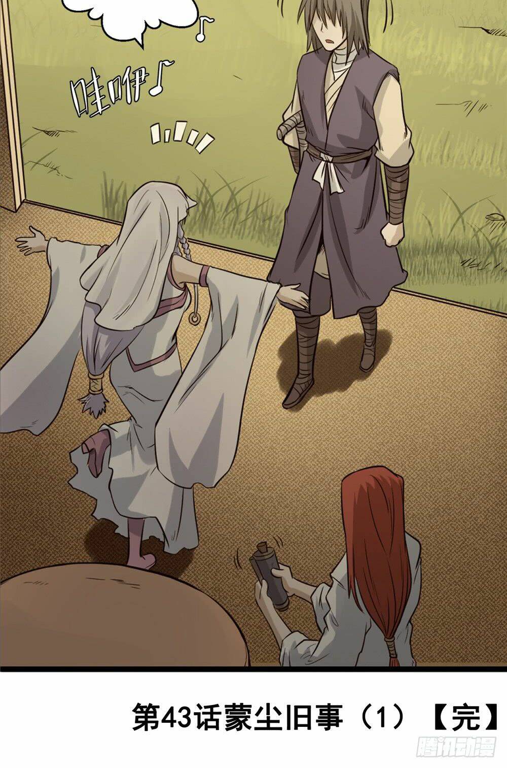 Hiệp Hành Cửu Thiên: Chapter 43