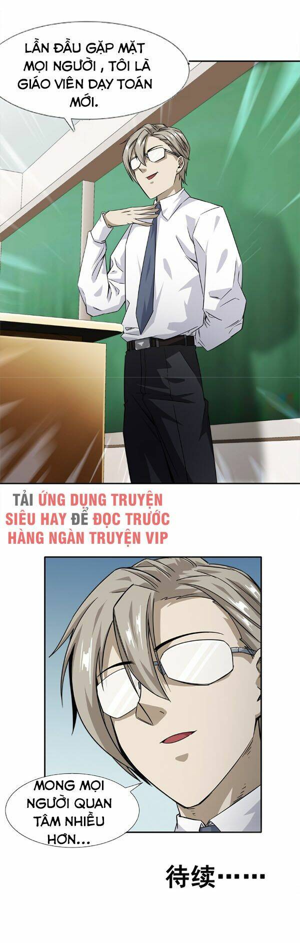 Dạ Thị Chi Vương: Chapter 12