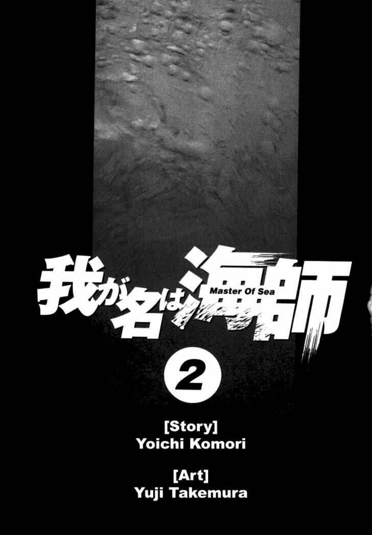 Waga Na Wa Umishi: Chapter 9