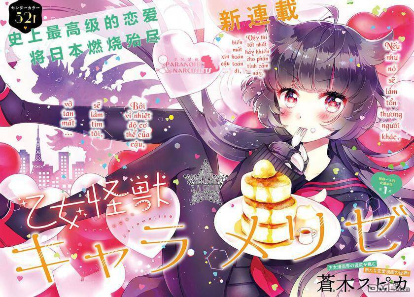 Otome Monster Caramelize: Chapter 1