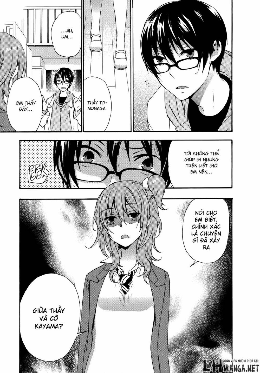 A Method To Make The Gentle World: Chapter 17