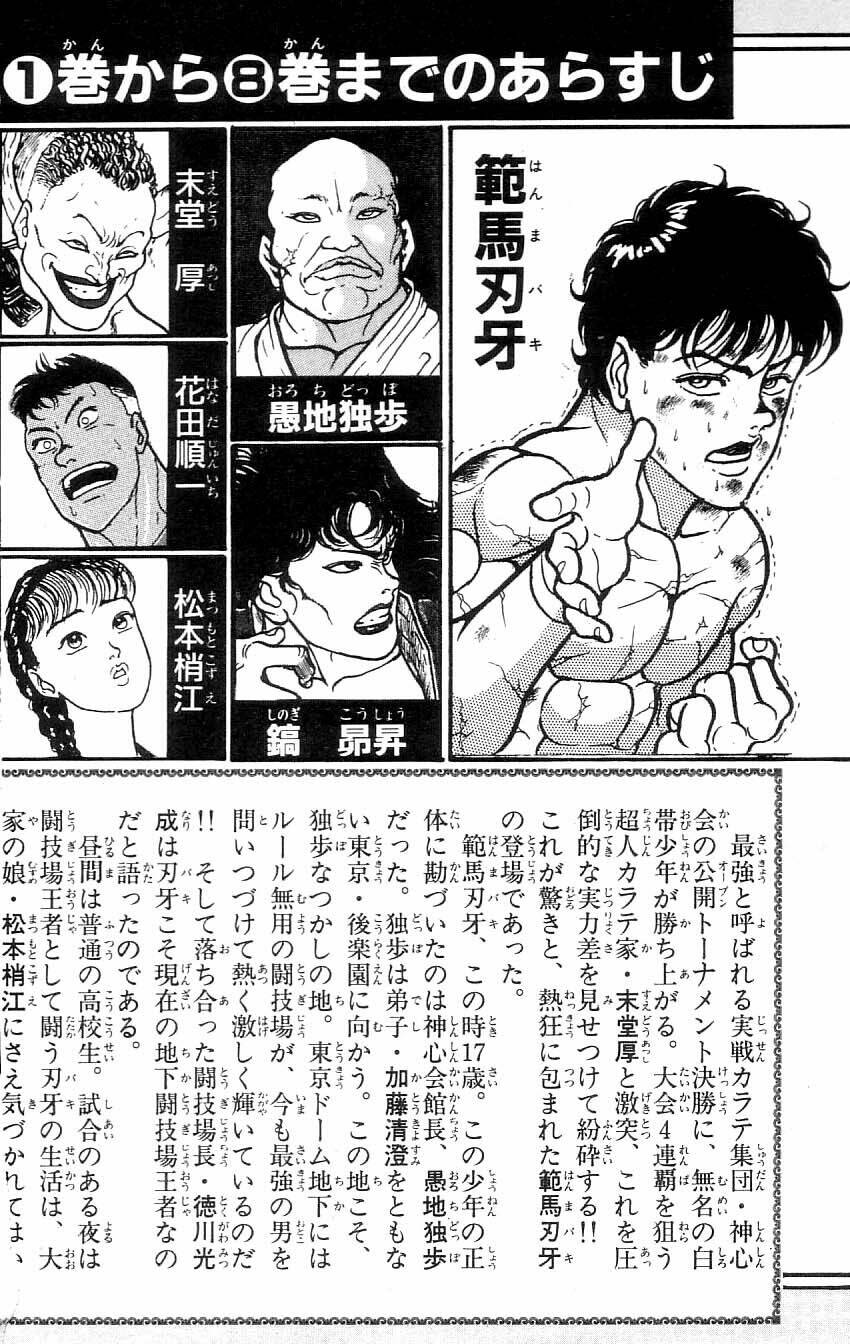 Grappler Baki: Chapter 73