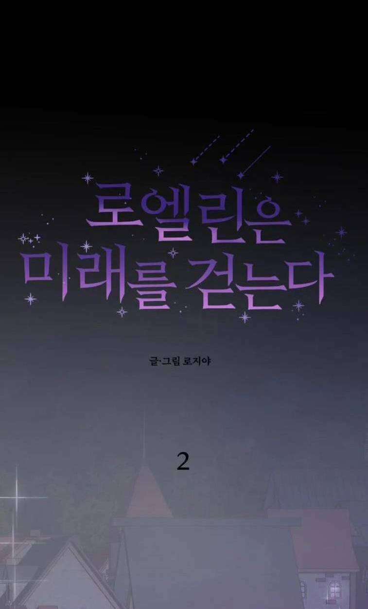 Roelin Bước Đến Tương Lai: Chapter 2