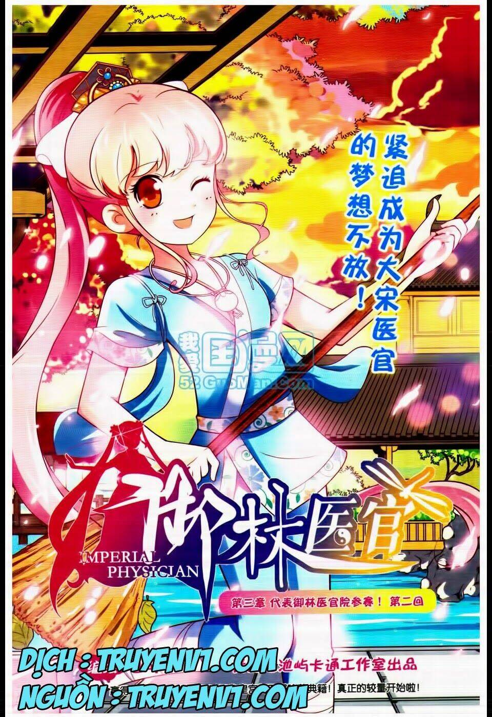 Ngự Lâm Y Quan: Chapter 9