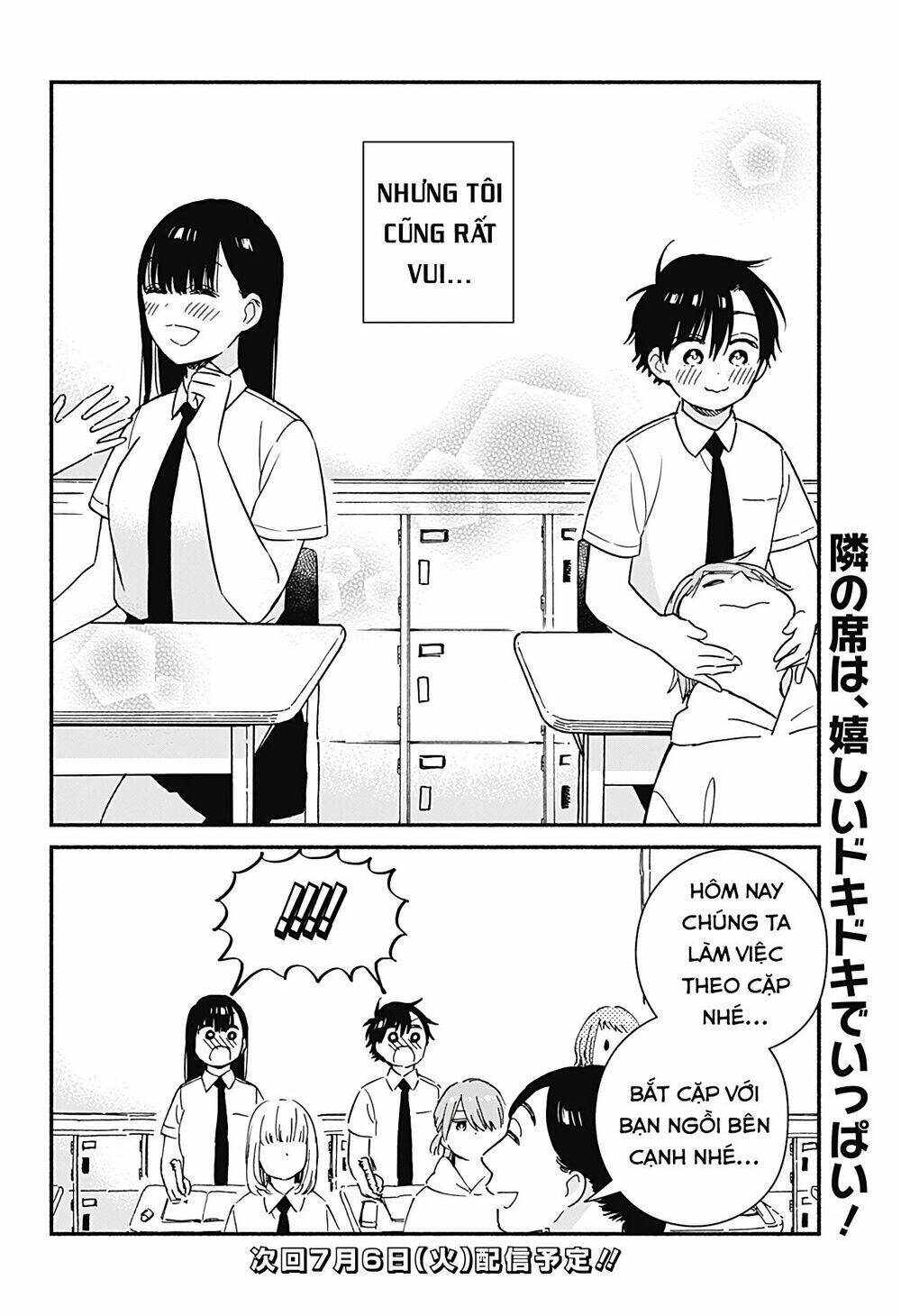 Sekimen Shinaide Sekime-San: Chapter 21