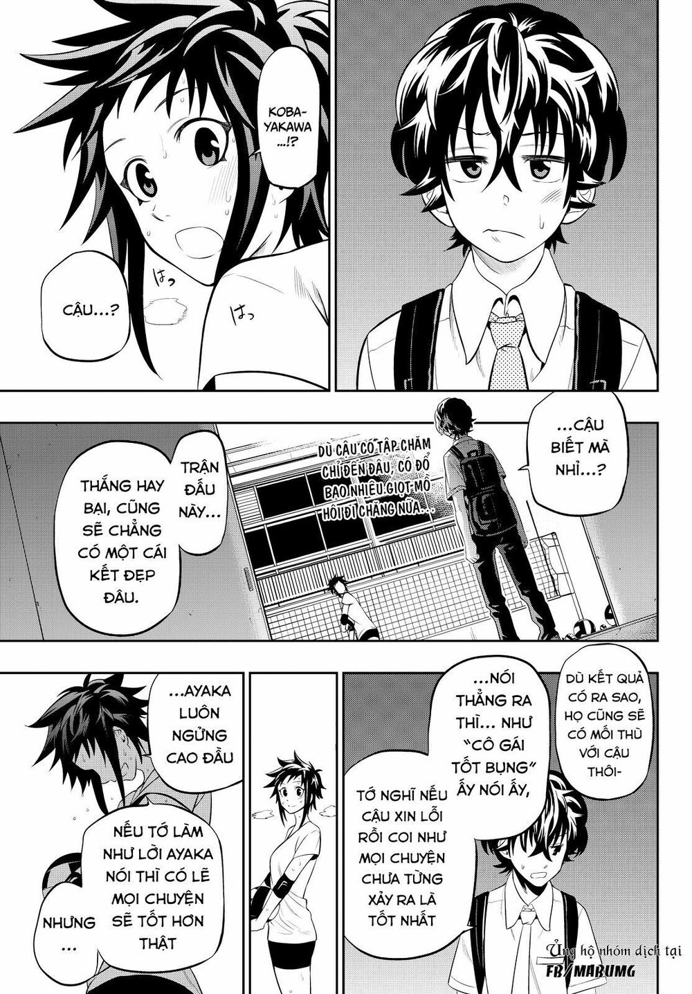 Hoshino, Me O Tsubutte: Chapter 13