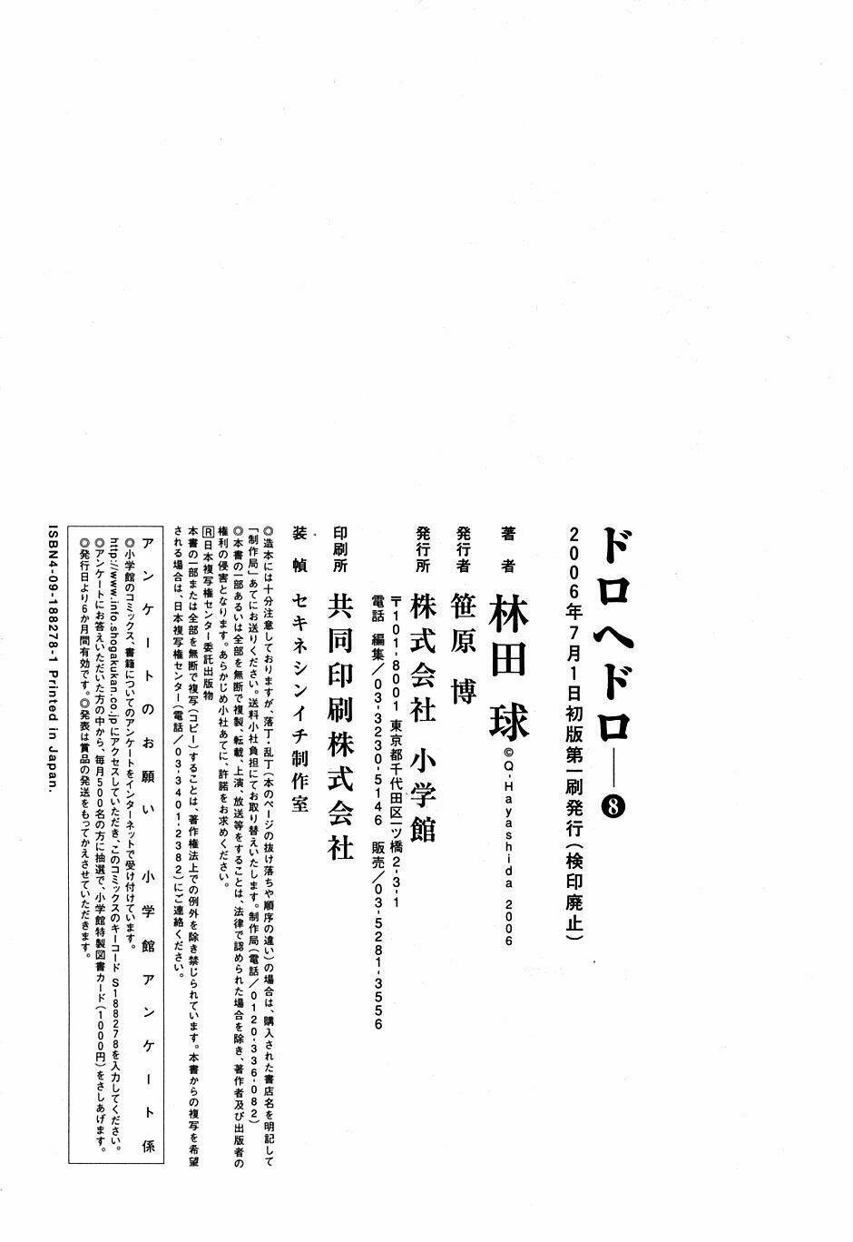 Thế Giới Ma Thuật Và Kẻ Mất Trí: Chapter 49.5