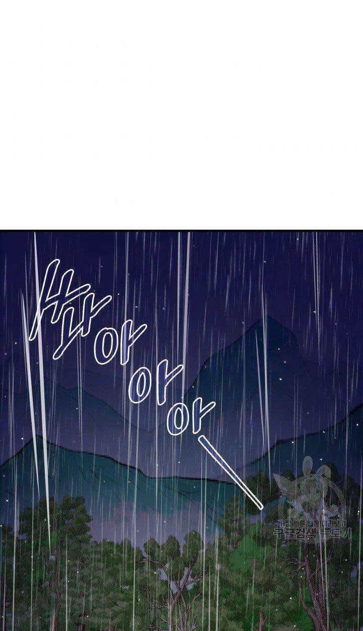 Cô Dâu Của Sói Đen: Chapter 8