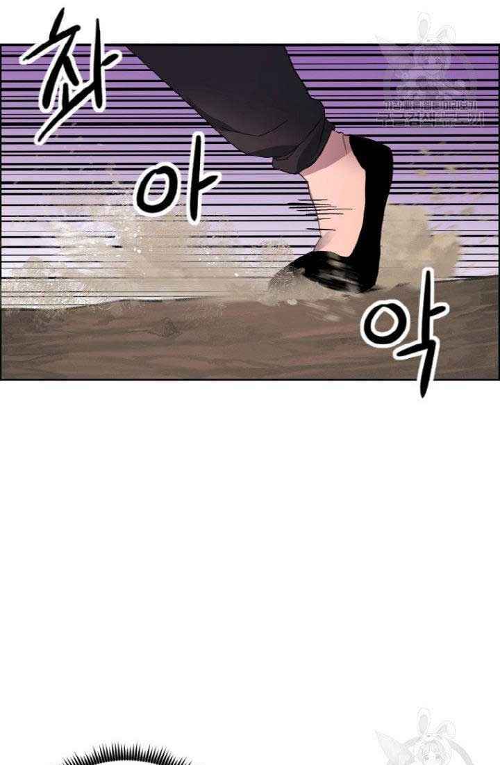 Thiên Hạ Đệ Nhất Phiêu Sĩ: Chapter 3