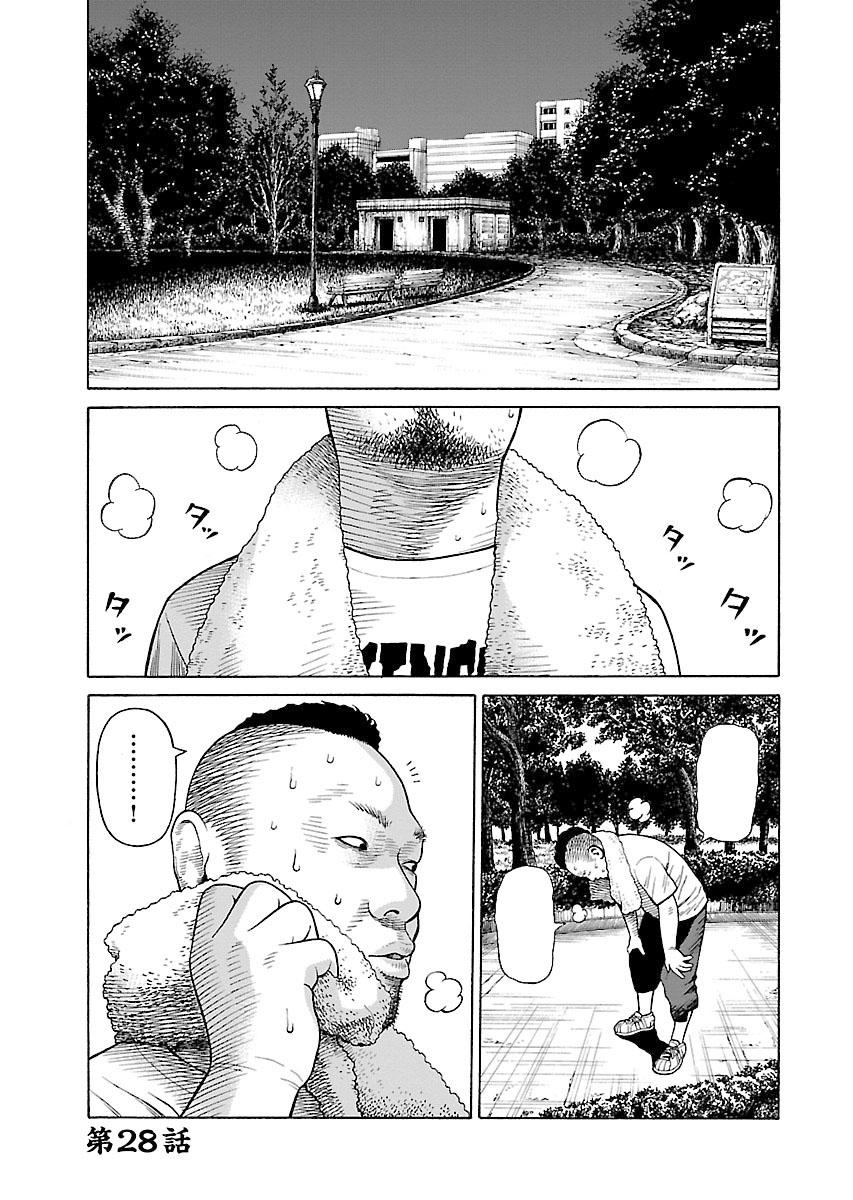 Zenaku No Kuzu: Chapter 27