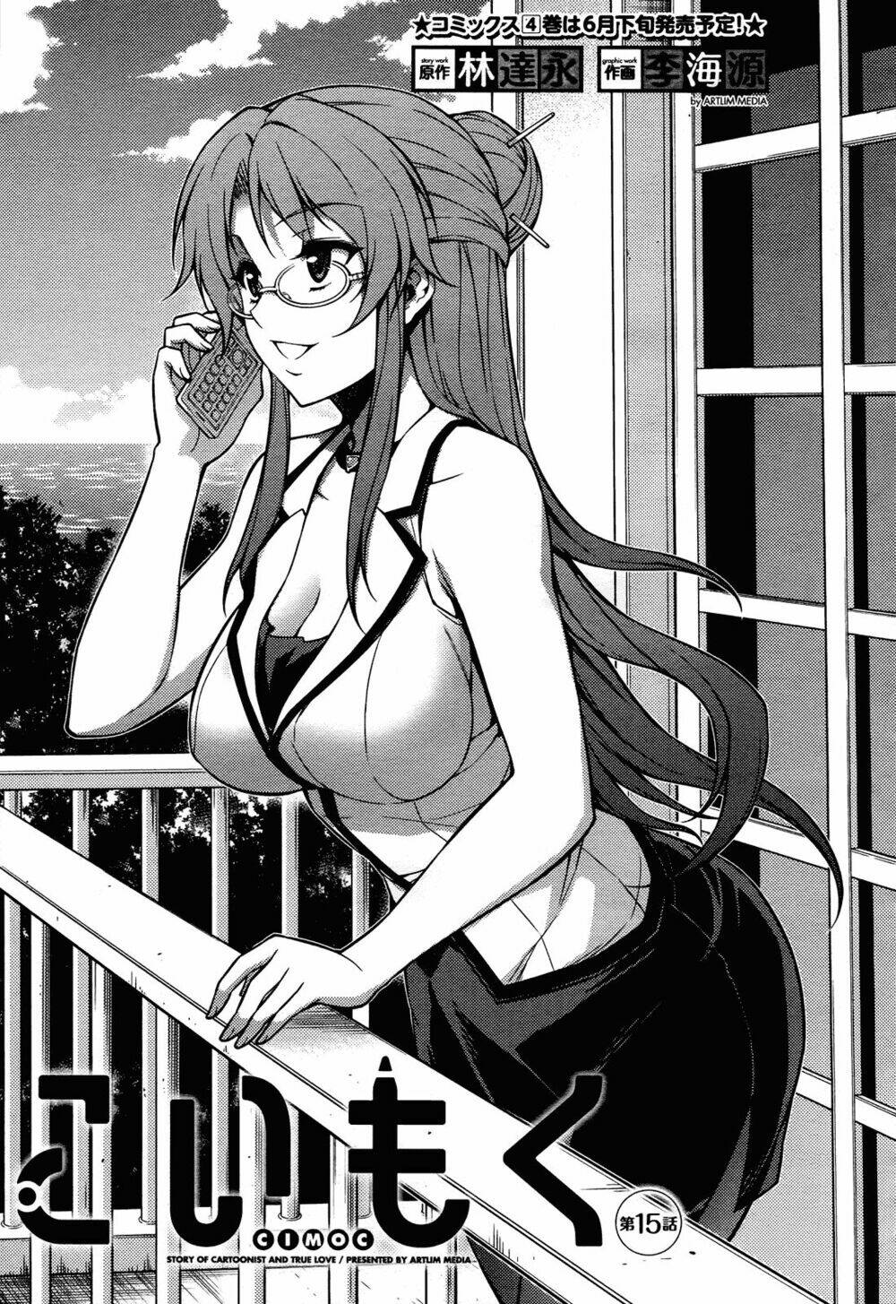 Koimoku: Chapter 15.1