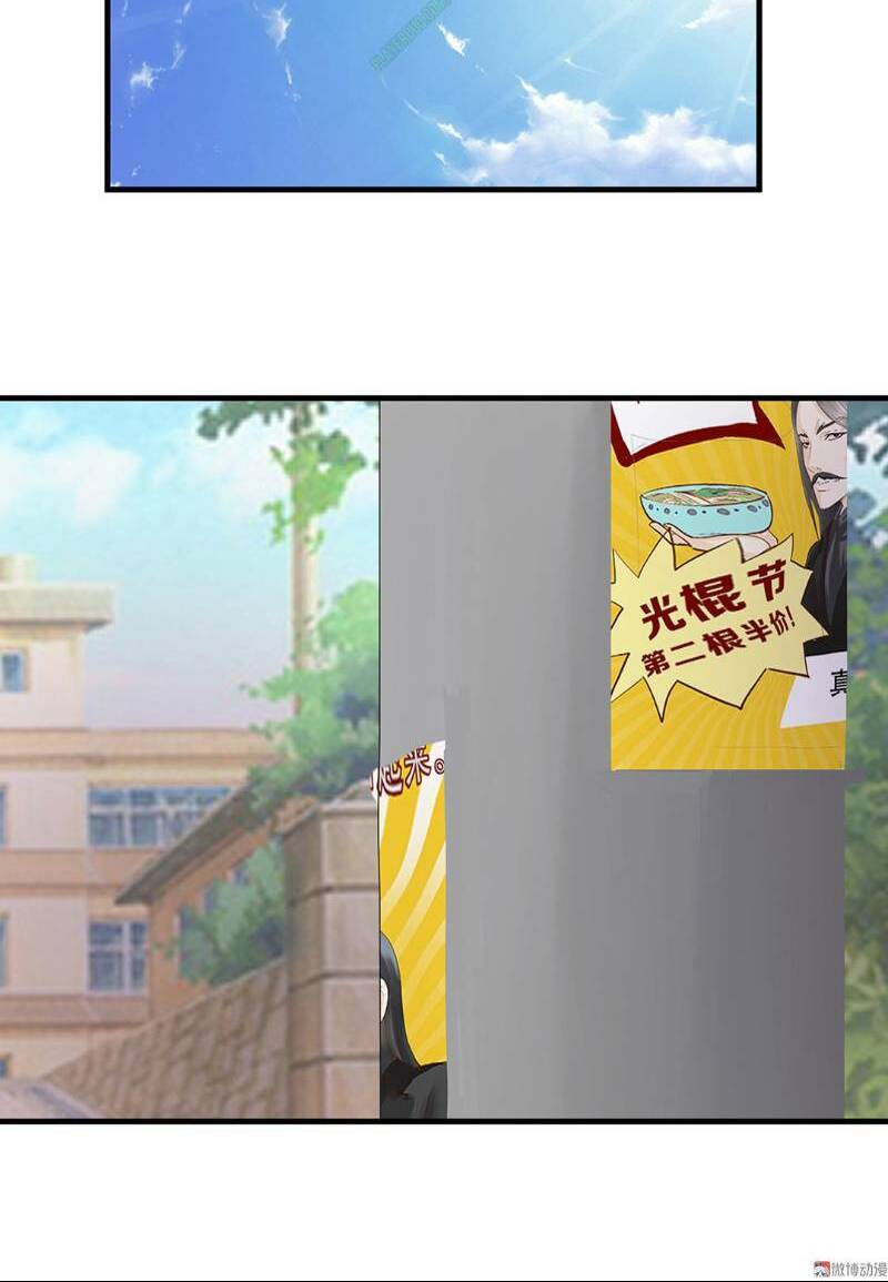 Trò Chơi Tiểu Mục Tiêu: Chapter 25