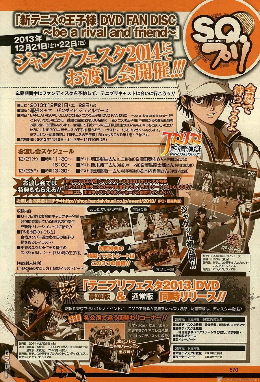 New Prince Of Tennis: Chapter 109