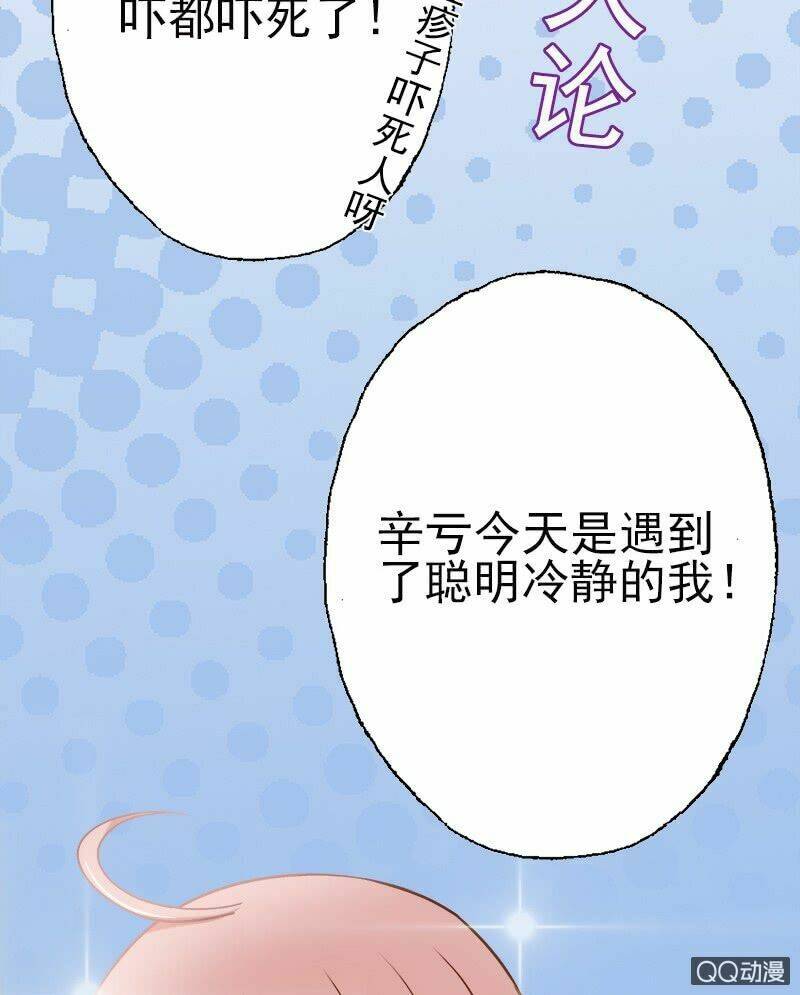 Tổng Tài Sát Vách Thỉnh Chỉ Giáo: Chapter 10