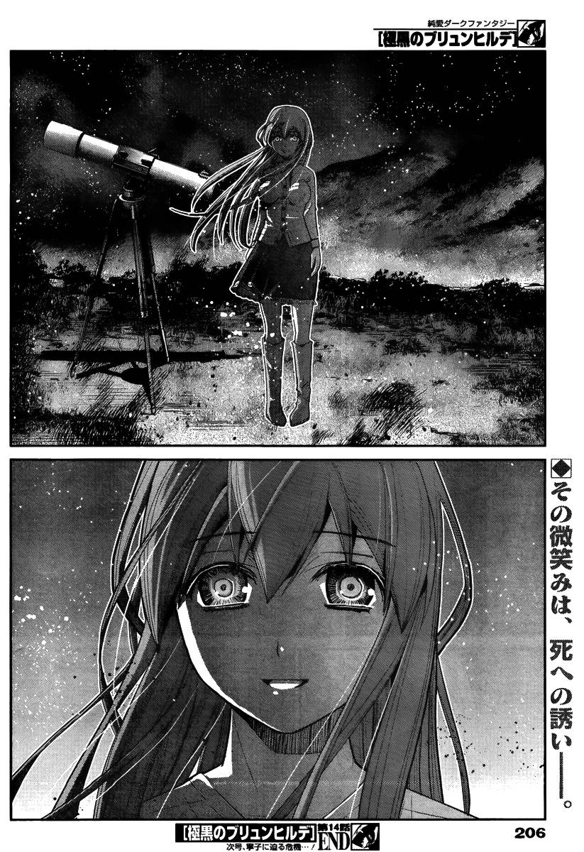 Gokukoku No Brynhildr: Chapter 14