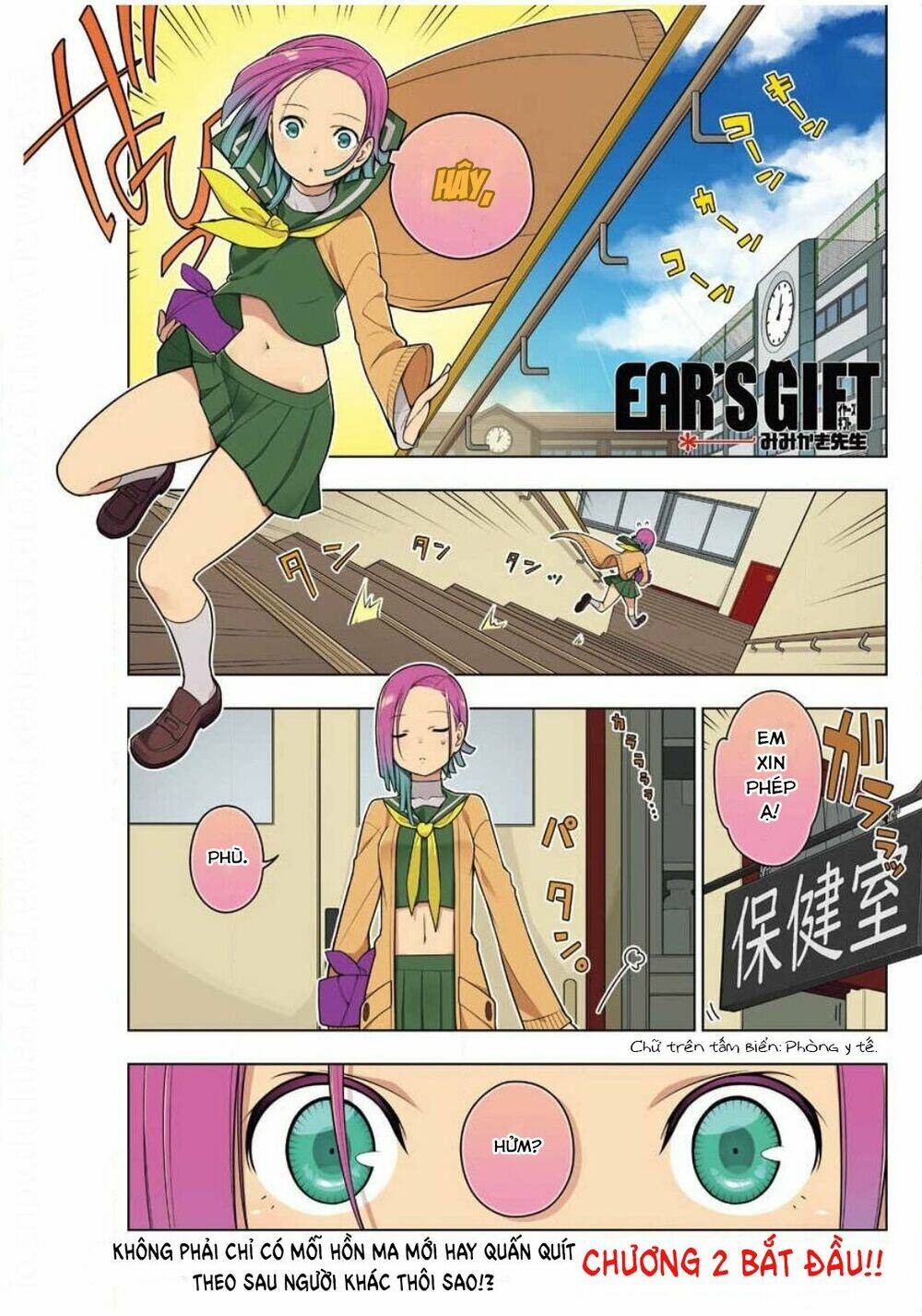 Ear's Gift - Mimikaki Sensei: Chapter 2