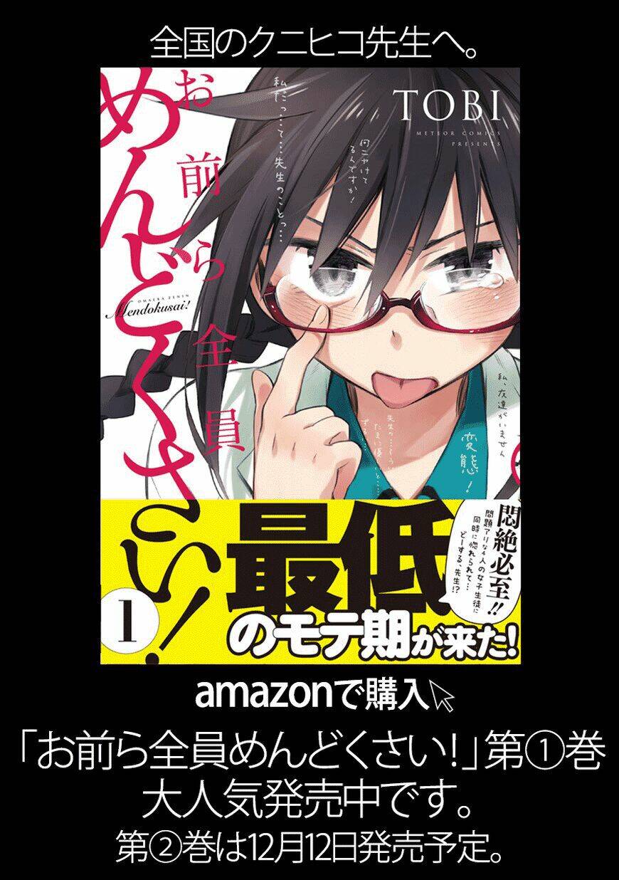 Omaera Zenin Mendokusai!: Chapter 9