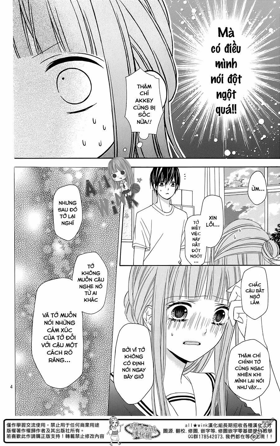 Tsubasa To Hotaru: Chapter 14