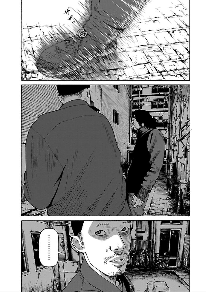 Zenaku No Kuzu: Chapter 34