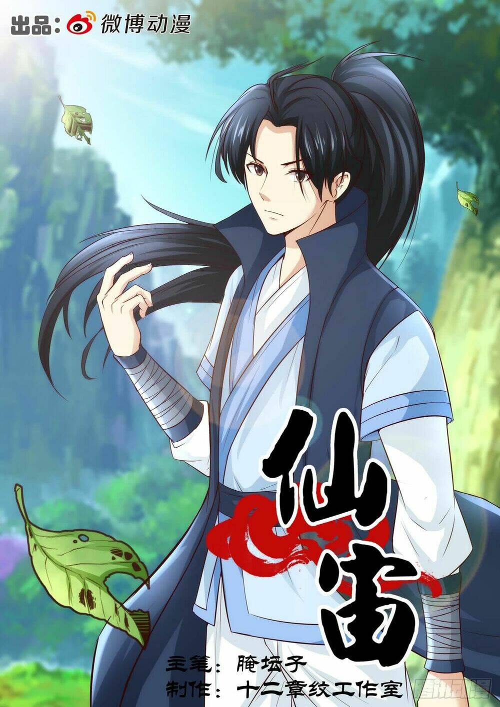 Tiên Trụ: Chapter 35