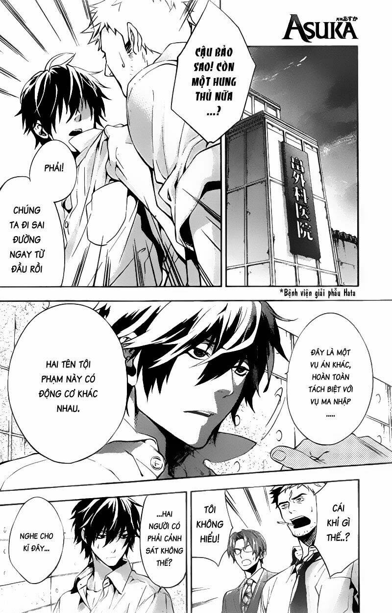 Shinrei Tantei Yakumo: Chapter 12