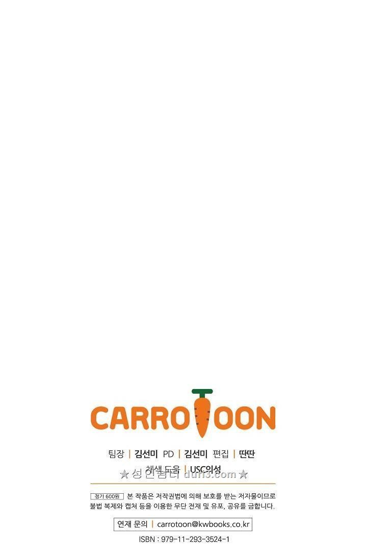 Cô Hầu Giỏi Giang: Chapter 4