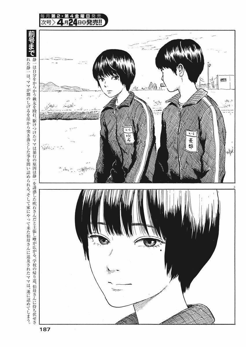 Chi No Wadachi: Chapter 72