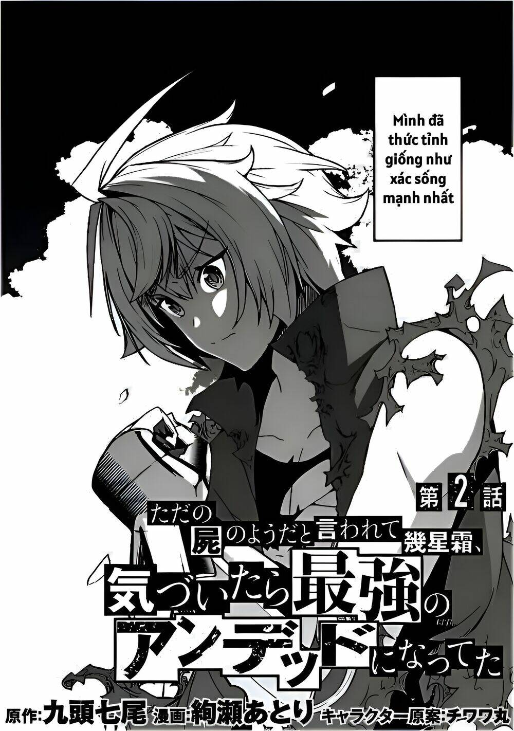 After Spending Hundreds Of Years As A Common Undead, I\’ve Become The Strongest Undead When I Woke Up, Suicidal Undead: Chapter 4