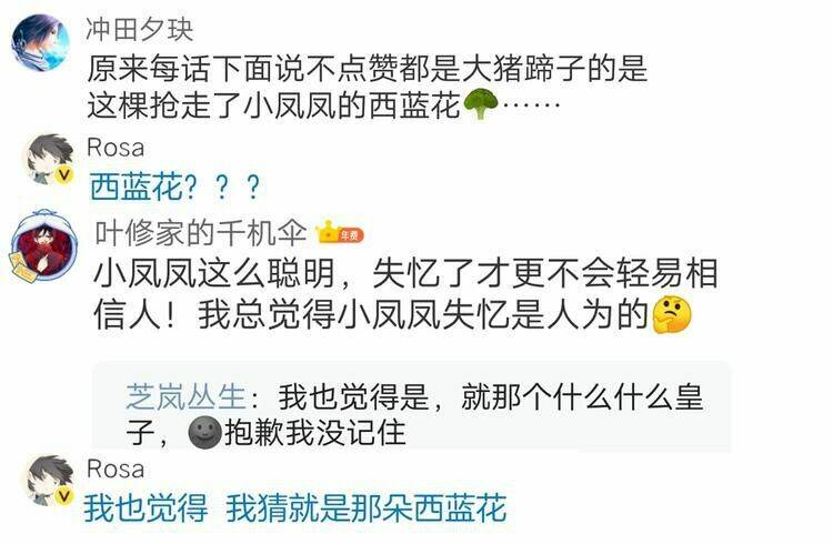 Bồng Sơn Viễn 2: Chapter 11