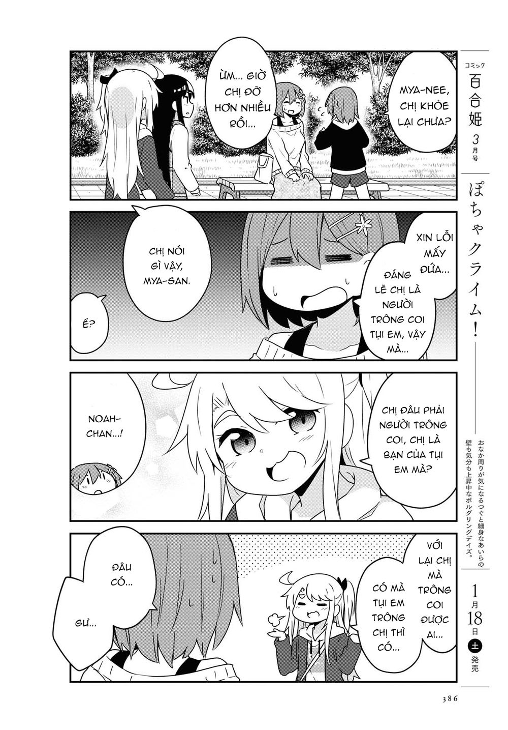 Watashi Ni Tenshi Ga Maiorita: Chapter 60