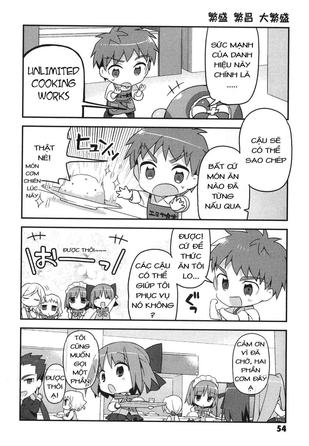 Type-Moon Gakuen - Chibi Chuki!: Chapter 3