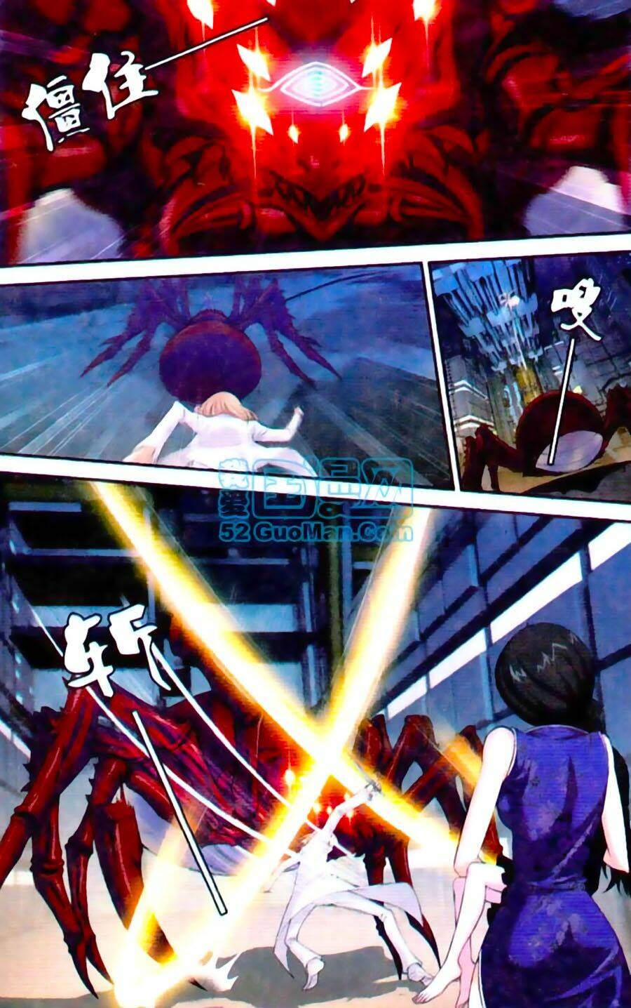 Thâu Tinh Cửu Nguyệt Thiên: Chapter 444