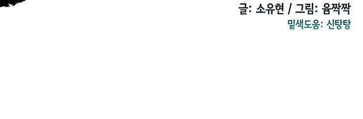 Học Sĩ Tái Sinh: Chapter 106