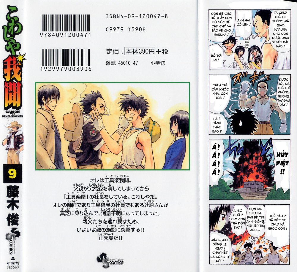 Kowashiya Gamon: Chapter 88