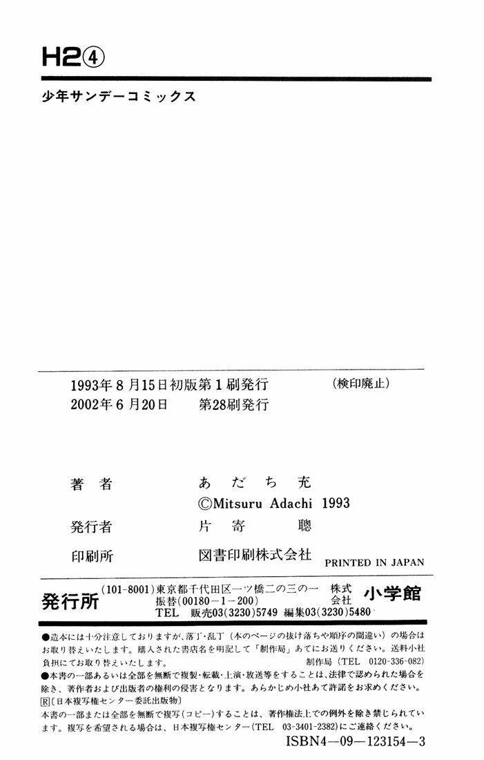 H2: Chapter 39