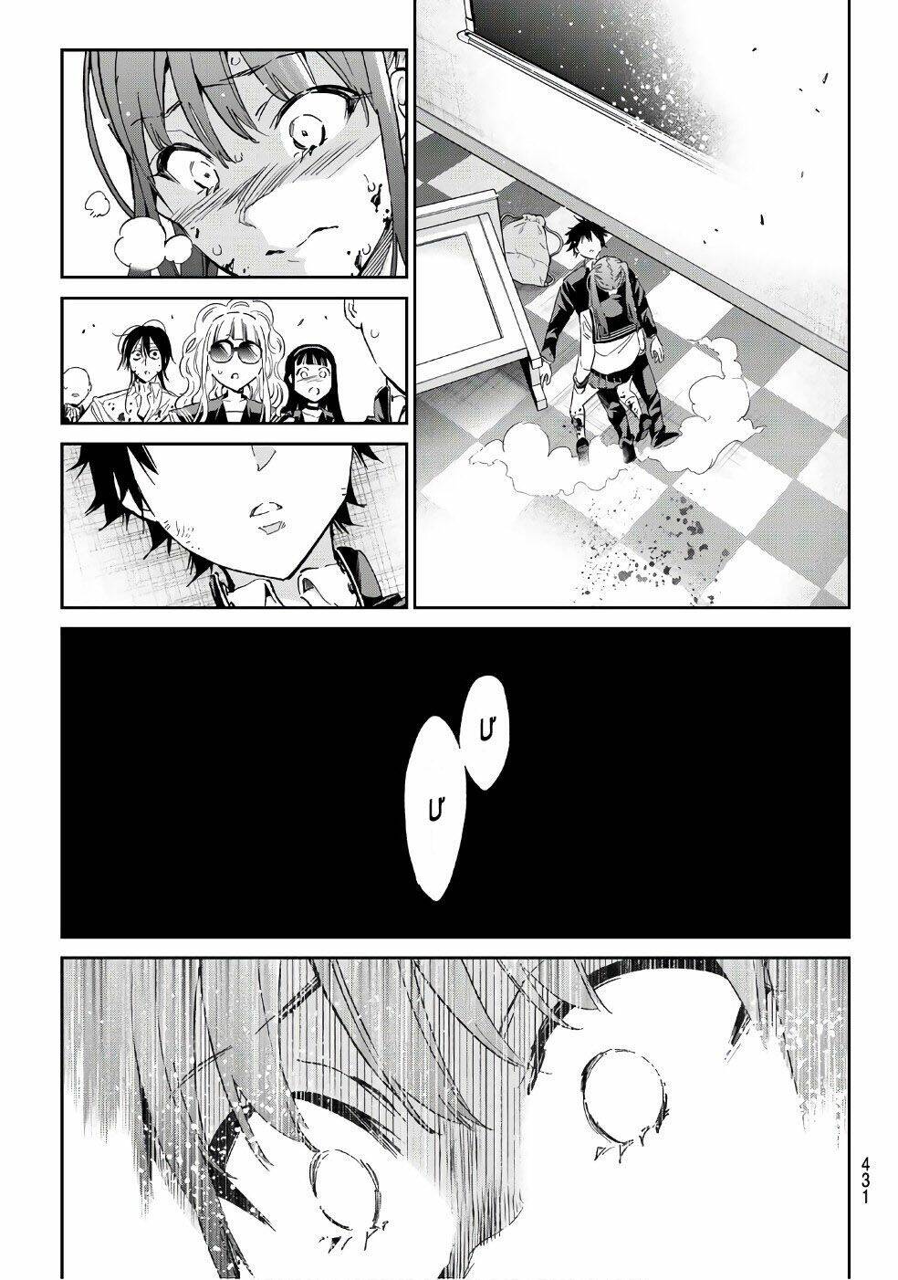 Real Account Ii: Chapter 159