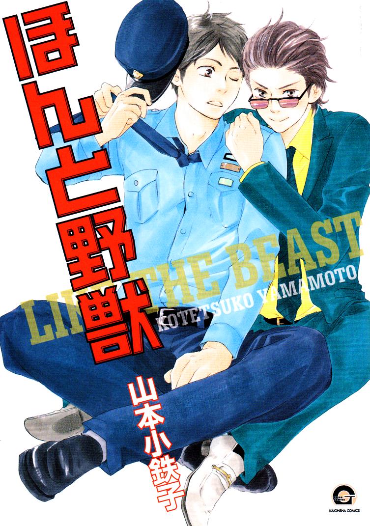 Cớm Và Côn Đồ: Chapter 1