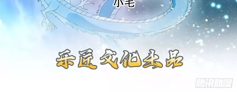 Thiên Thần Quyết: Chapter 100