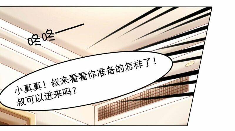 Hoàng Đế “Phế Vật” Tiến Hóa Sử: Chapter 93