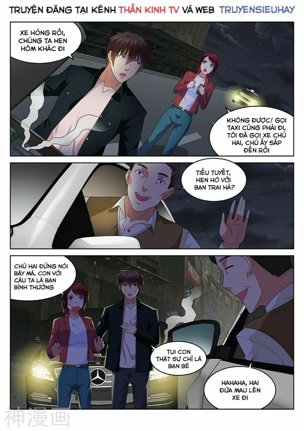Ngận Thuần Ngận Ái Muội: Chapter 189