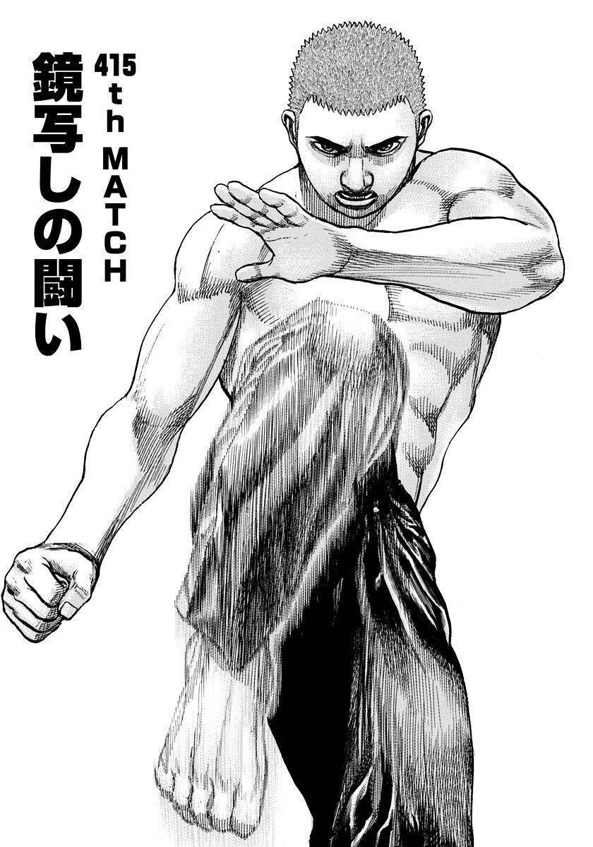 Tough - Miyazawa Kiichi: Chapter 415