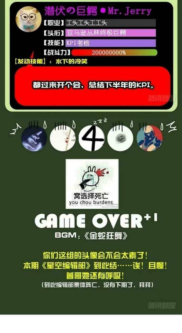 Mưa Chìm Sâu Trong Mây: Chapter 30