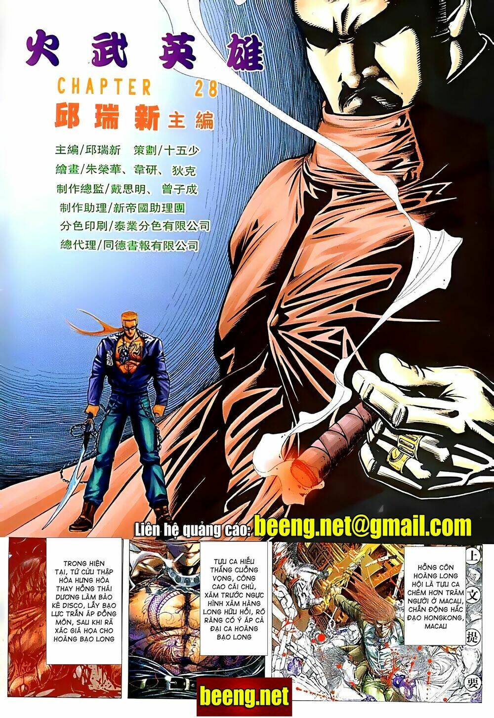 Hỏa Võ Anh Hùng: Chapter 55