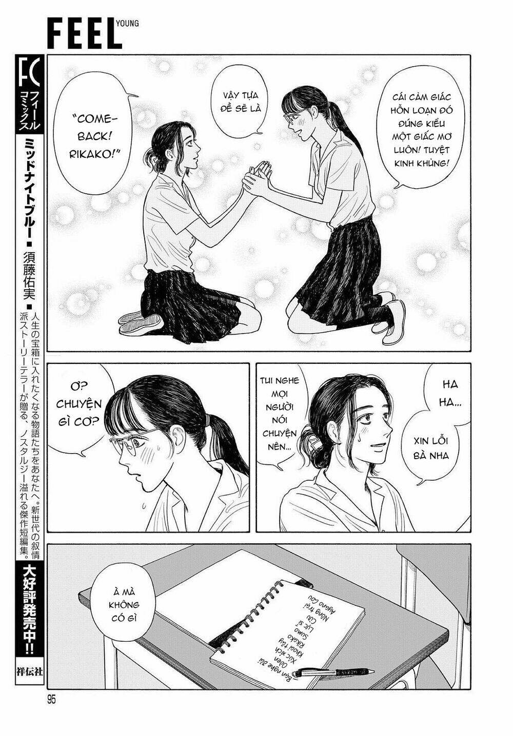 Onna No Sono No Hoshi: Chapter 10.5