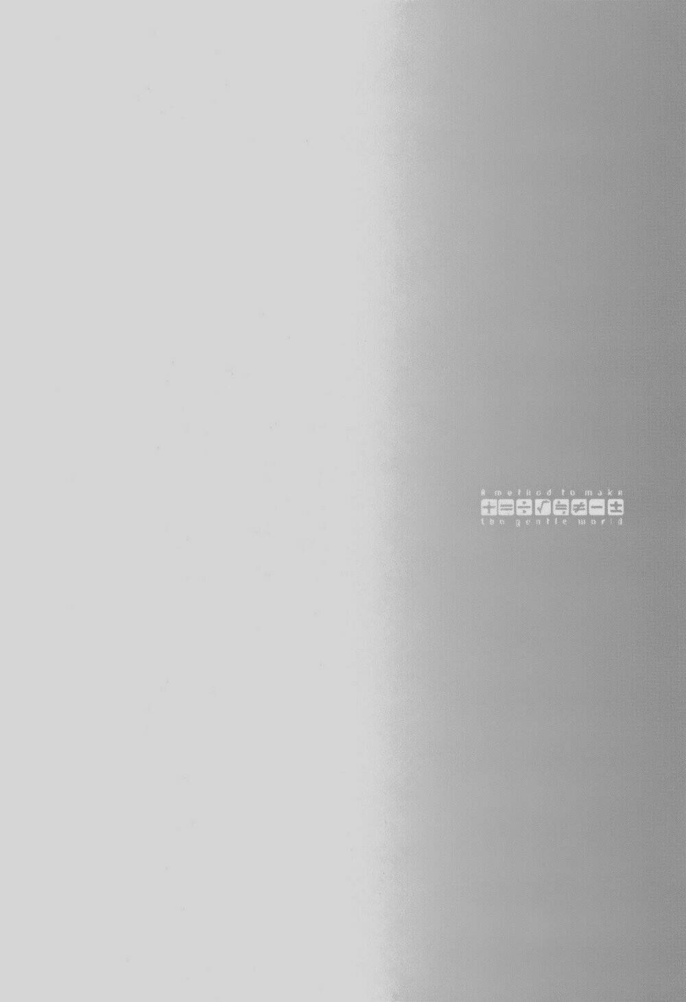 A Method To Make The Gentle World: Chapter 6