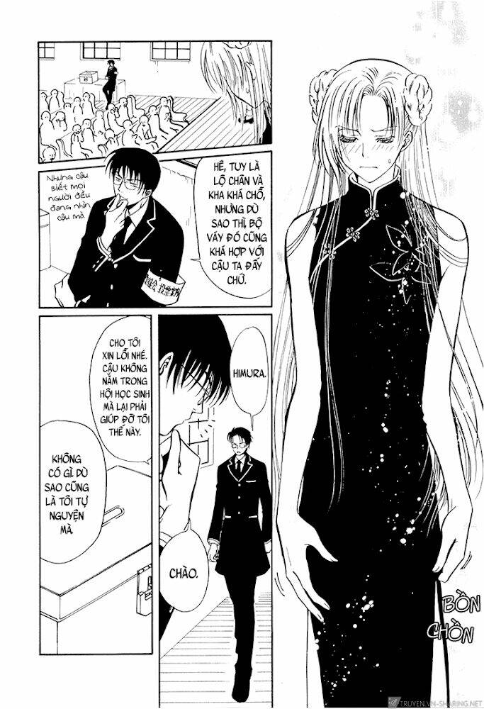 Gohou Drug: Chapter 16