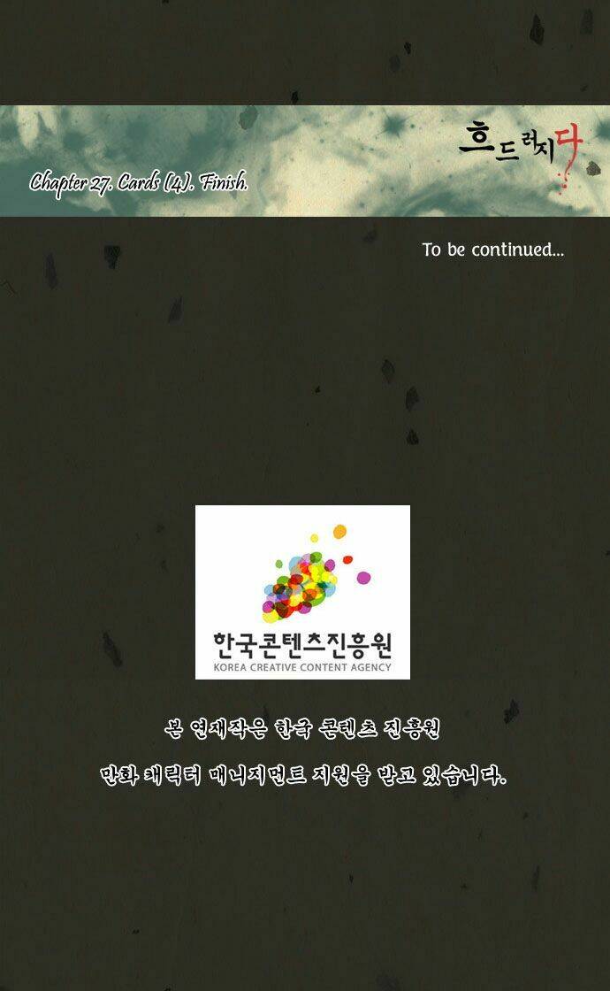 In Full Bloom: Chapter 27