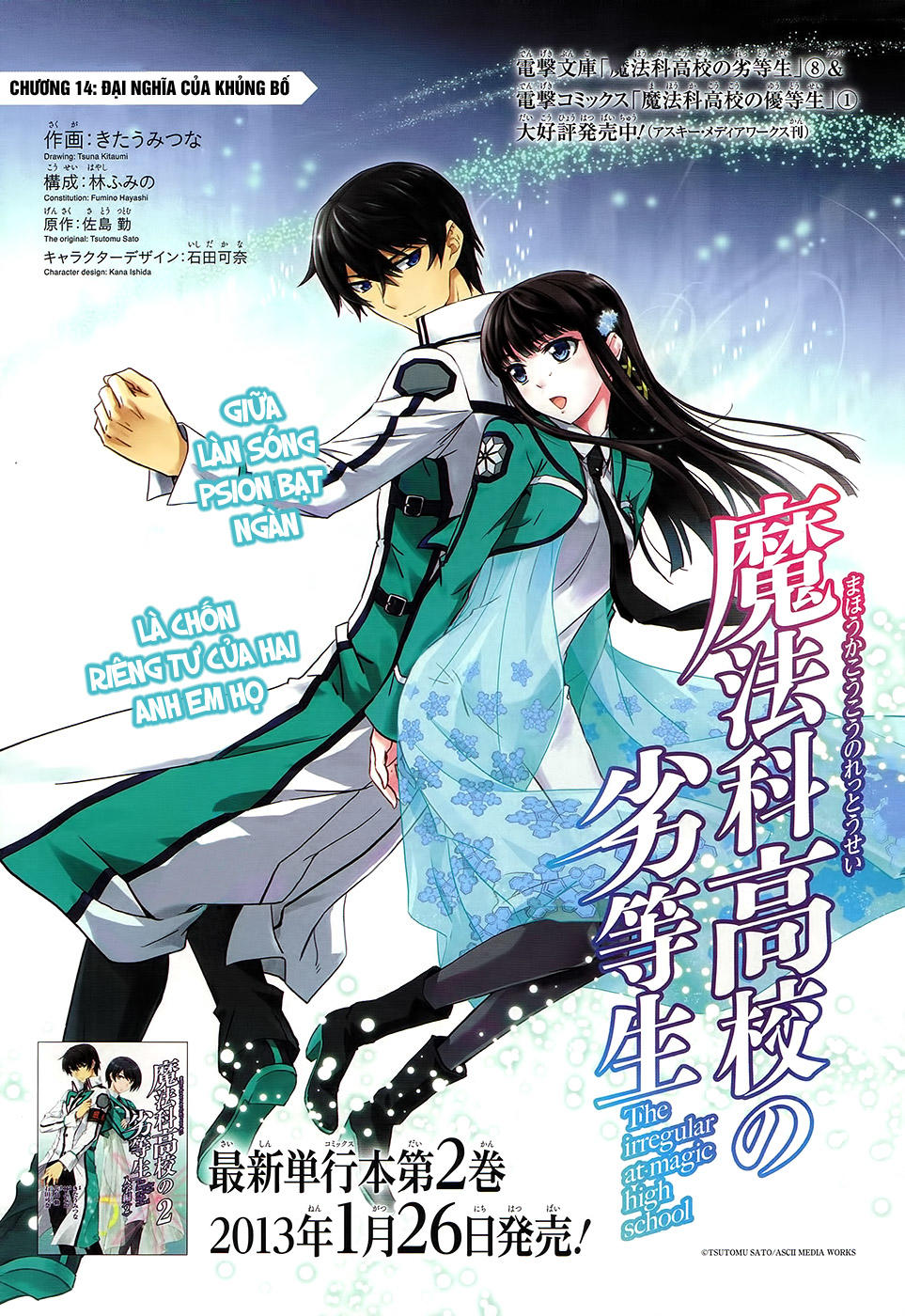 Mahouka Koukou No Rettousei - Nyuugaku Hen: Chapter 14